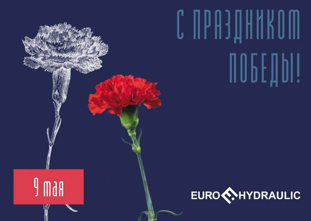 Режим работы на майские праздники