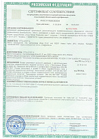 Сертификат качества продукции бренда Vitillo